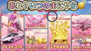 サイレント修正「最新情報」２０２６年３月【荒野行動】PC版『KNIVES OUT』「荒野の光」#荒野新生活応援 #荒野inラブ