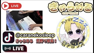 PCで荒野してます！TikTokと同時配信中！【荒野行動】