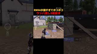 RN殿堂まじできてほしい　#荒野行動 #shorts