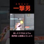 [SG]一撃男【荒野行動】#荒野行動 #クリップ #キル集