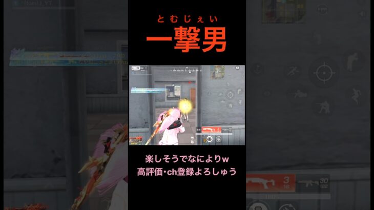 [SG]一撃男【荒野行動】#荒野行動 #クリップ #キル集