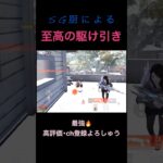 “SG厨”ワンパ潰し【荒野行動】#荒野行動 #クリップ #キル集