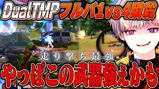 【秒リロード】一瞬の隙を突けるフルオートSMGの走り撃ちが最強すぎる【#荒野行動 】