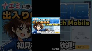 週末はルーム戦　#荒野行動 #Switch #hololiveコラボ #参加型 #shorts