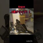 【codm】Argusの6連クリップ！！練習中です！ #かっこいいキル集 #荒野行動 #codモバイル #クリップ集 #キルショット #codmobile