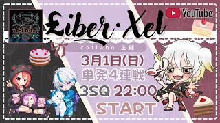 【荒野行動】🏍￡iber × Xel コラボ🦋 ４連戦３スク  実況！！