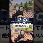 意外と知らない人多い#荒野新婚生活応援#荒野inラブ #荒野キル集 #らいちゃ撃ち#荒野行動