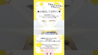 【栄光物資ガチャ!!チューリップの幻想！スキン可愛い〜】#荒野新生活応援 #荒野inラブ #荒野行動 #ガチャ #春