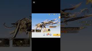 【荒野行動】天光のペガサスガチャ　#荒野の光 #荒野新生活応援 #荒野inラブ