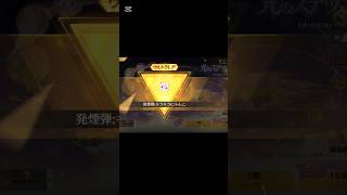 【荒野行動】光のステッキガチャでにゃんにゃです！ごっちゃんしー　#荒野の光 #荒野新生活応援 #荒野inラブ