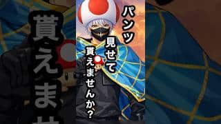 パ〇ツ見せて貰えませんか？#荒野行動 #荒野新生活応援 #荒野inラブ #森の小さなレストラン #キノピオAI