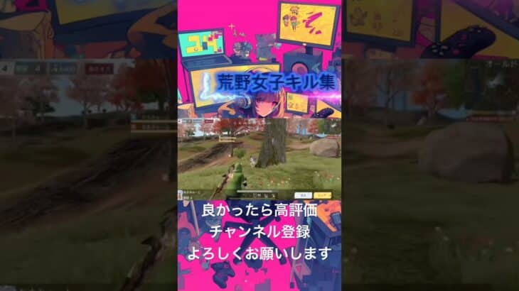 荒野女子キル集#荒野行動iphone勢 #荒野行動キル集 #荒野女子