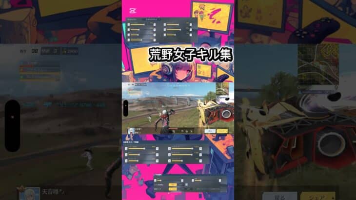 荒野女子キル集！感度紹介！#荒野行動キル集 #荒野行動iphone勢 #荒野行動 #感度紹介