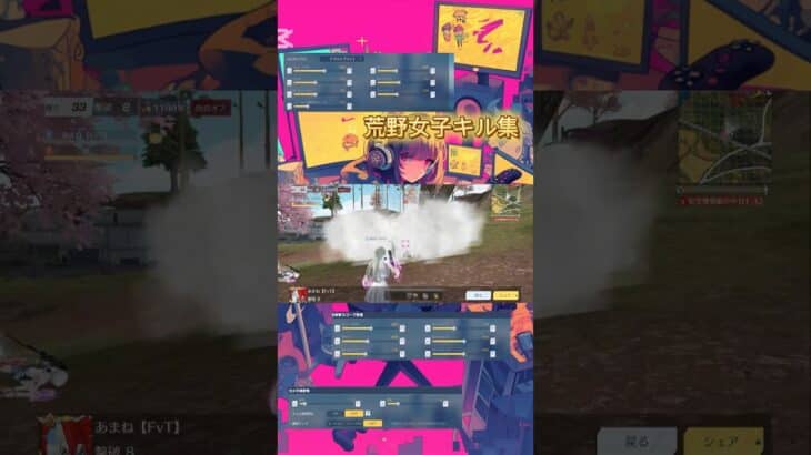 荒野女子キル集！#荒野行動iphone勢 #荒野行動キル集 #荒野女子 #荒野行動