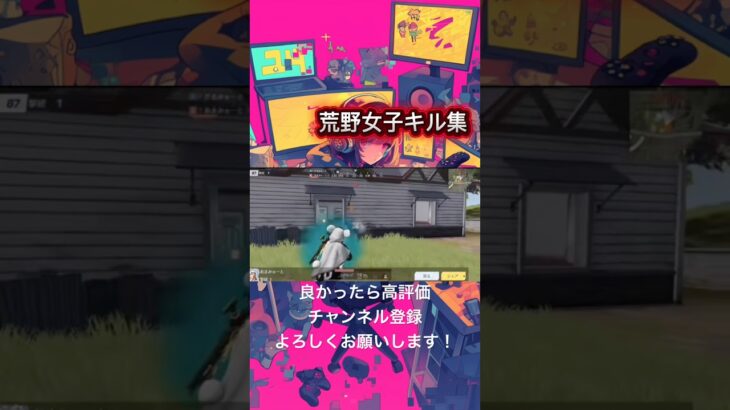 過去のキル集！#荒野行動iphone勢 #荒野行動キル集 #荒野女子