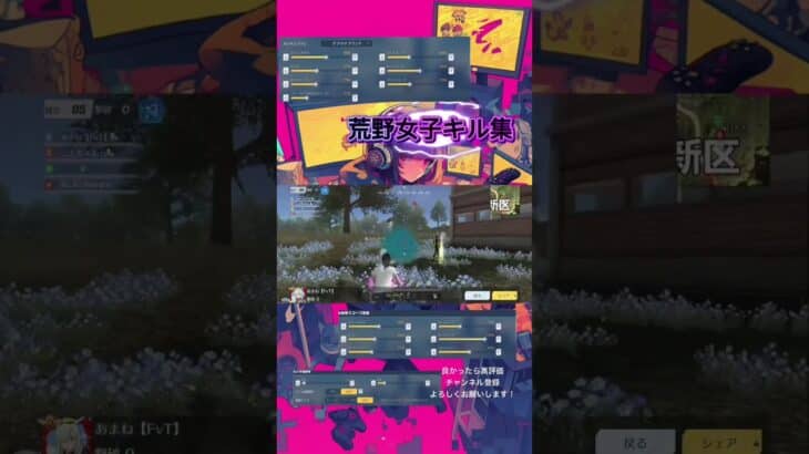 荒野女子キル集！#荒野行動iphone勢 #荒野行動キル集 #荒野女子