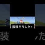 荒野には不審者が現れるらしいです・・・ #荒野行動 #荒野 #荒野行動エンジョイ勢 #荒野行動iphone勢 #かっこいいキル集 #クリップ集 #キル集 #ネタ動画 #fyp #おすすめ