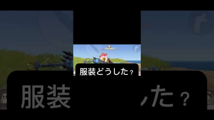 荒野には不審者が現れるらしいです・・・ #荒野行動 #荒野 #荒野行動エンジョイ勢 #荒野行動iphone勢 #かっこいいキル集 #クリップ集 #キル集 #ネタ動画 #fyp #おすすめ