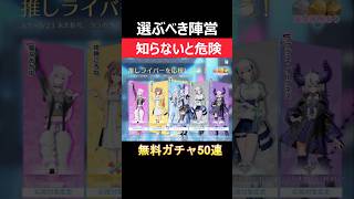 【荒野行動】この陣営を選ぶべき‼️ホロライブコラボのイベント解説 #荒野行動 #shorts #香風みりあ