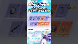 【荒野行動】これが私の通常運転‪🤣‬#荒野行動 #荒野の光 #shorts #ガチャ