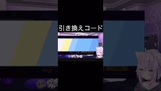 【荒野行動】 ホロライブコラボ引き換えコード！ #荒野行動 #ホロライブコラボ #shorts