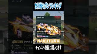 【荒野行動】まろ的最強セダンスキンランキング!! #まろ　#荒野行動　#shorts