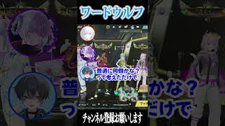 【荒野行動】人狼は誰だ!?荒野行動ワードウルフ!!!! #まろ #荒野行動 #shorts