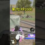 使いすぎ注意ですよ！！　#shorts #荒野行動 #トト #キル集 #荒野の光 #ランキング #最強 #猛者 #無反動 #AK14 #M16 #PP2000