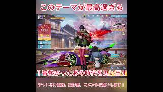 このテーマが最高過ぎる #荒野行動 #shorts #荒野新生活応援 #荒野inラブ