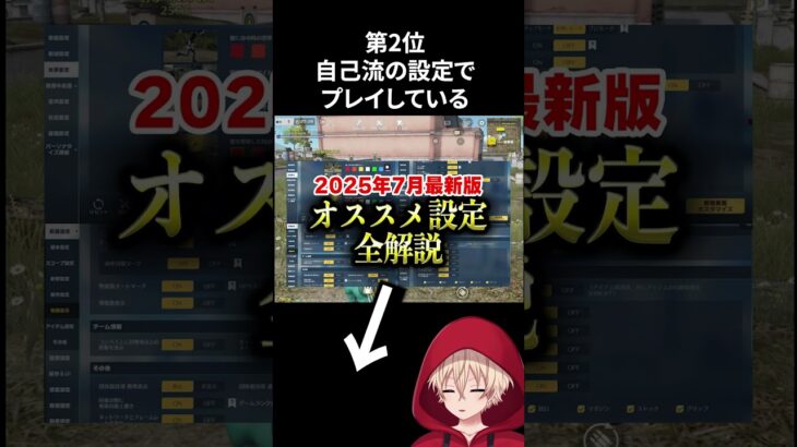 もっと荒野を楽しむために！　#shorts #荒野行動 #トト #キル集 #荒野の光 #荒野narutoコラボ #ワンパ潰し