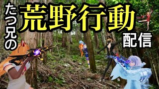 荒野行動 switch版初見さん初心者歓迎 #shorts #switch2 #スイッチ #shorts #雑談 #初見 #初心