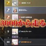 【荒野行動】激アツ剥ぎ取りを求めて配信！！！！【ペニンシュラ】