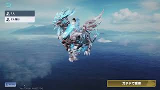 【荒野行動】飛行服:聖銃麒麟