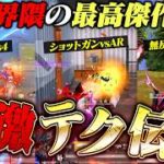 【最強の技巧派】皇帝が界隈最強と呼ばれた理由【#荒野行動】