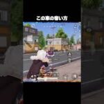 一瞬の閃き【#荒野行動 】