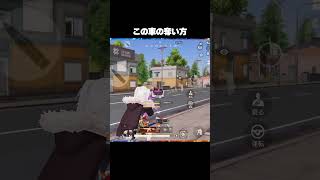 一瞬の閃き【#荒野行動 】