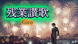 【荒野行動】残業組の皆様お疲れ様です、ゼロから始める虫とりイベント、第ニ夜にてコンプなるか？#荒野行動#ガチャ#殿堂
