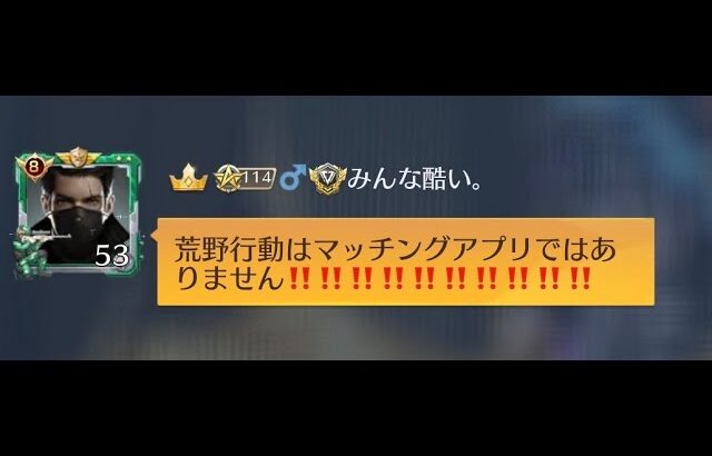 荒野復帰しました #荒野行動