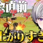 公式大会前に仕上がりすぎたプレー解説しながら無双【#荒野行動 】