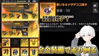 【荒野行動】軽合金もりもりで走り回る配信！！！！【ペニンシュラ】