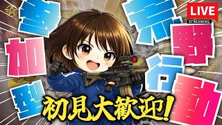 【荒野行動】テストしながら通常