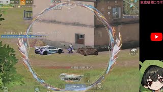 【荒野行動】僕は喰種だ。ソロスク破壊配信