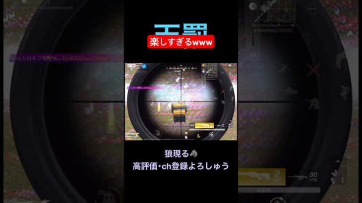 邪魔したやつの末路。【荒野行動】#荒野行動 #クリップ #キル集