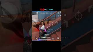 ガレージの戦い方【#荒野行動 】