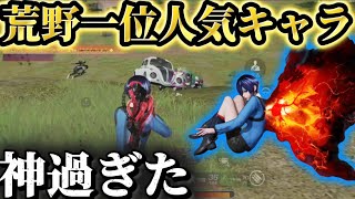 【東京喰種コラボ】殿堂董香衣装が激アツすぎる‼️ビジュにボイスまで神すぎて通常大暴れ【荒野行動】