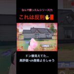 “なん勝つ”衝撃の結末。【荒野行動】#荒野行動 #クリップ #キル集 #おもしろ