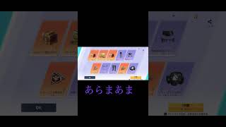 【荒野行動】殿堂ガチャ