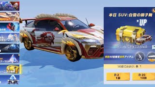 【荒野行動】トレーニング物資ガチャ回してみた！ 　　　　　　　　　　　#荒野 #荒野行動 #荒野ガチャ