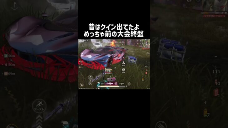 昔の荒野が好きでした。 #荒野行動 #クリップ集 #おすすめ #ゲーム実況 #かっこいいキル集 #キルショット #ざきっ