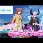 【荒野行動】限界フリーターが超課金⁉︎ホロライブコラボでテンション爆上がり野良デュオバトル！